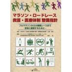  марафон * load гонки ..* медицинская помощь body система обслуживание палец игла полный марафон из маленький .. гонки до - безопасность . управление чтобы сделать... / гора . документ .