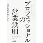  Professional. предприятие металлический . какой . предприятие .... ./ Robert *flitsu| работа Tamura . один | перевод 