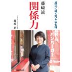  глициния мыс . отношение сила успех ... на человек. сердце выгода / глициния мыс . работа 