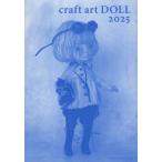 craft art DOLL 2025 / craft искусство кукла темно синий прохладный реальный line комитет | сборник 