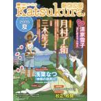  и .. повесть вентилятор * книжка vol.15(2015 лето ) / Sakura . фирма 