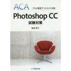 Photoshop CC экзамен меры /. замок толщина три работа 