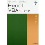 Excel VBA Basic (2019) / рисовое поле средний . работа 