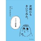  следующий . тоже .. temi ..btsubtsu.. сборник / Sakura ...