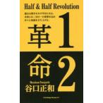  2 минут. один переворот /.. правильный мир | работа 