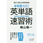 4. талант соответствует! английское слово скорость .. пример документ ....1000 одиночный язык /. Sanyo один работа 