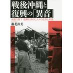  битва после Okinawa .... [ шумит ] вооруженные силы США .. внизу ... запрос . человек .. сырой .. желающий /. цветок прямой прекрасный 
