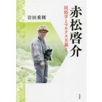  красный сосна .. этнология . маркс принцип ./ Iwata -слойный . работа 