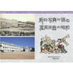  новый старый фотография . язык .. прекрасный половина остров. Showa / глициния замок доверие .