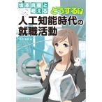 Sakamoto подлинный .. мысль . что делать? человеческий труд . талант времена. устройство на работу деятельность / Sakamoto подлинный . работа 