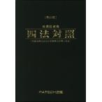  промышленность право собственности 4 закон контраст (2018) no. 23 версия / PATECH план выпускать часть | редактирование 