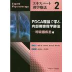  Expert физика терапевтические 2 / Fukui .| серии .. гора рисовое поле Британия .| серии .. лес ...| серии .... стол сырой | серии ..