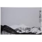 深い沈黙　小林紀晴 / 小林　紀晴　著