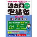 *26 прошлое . агент по недвижимости .2