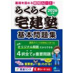  удобно агент по недвижимости . основы рабочая тетрадь 2026 год версия / агент по недвижимости ..