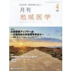  ежемесячный регион медицина Vol.39-No.4(2025-4)