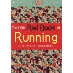  Runner z* красный книжка Runner к 222. hinto/ Scott *da стакан 