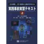  практика предварительный реальный . текст 8 большой болезнь *35. пример из . пол . мысль . сверху /.. line др. сборник работа 