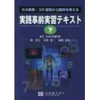  практика предварительный реальный . текст 8 большой болезнь *35. пример из . пол . мысль . внизу /.. line др. сборник работа 