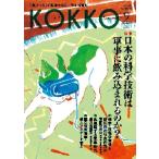 KOKKO [ страна ].[.]. площадка из .. править информация журнал no. 25 номер (2017?9)