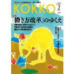 KOKKO [ страна ].[.]. площадка из .. править информация журнал no. 29 номер (2018?2)