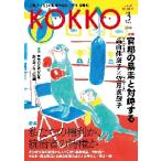 KOKKO [ страна ].[.]. площадка из .. править информация журнал no. 30 номер (2018?3)