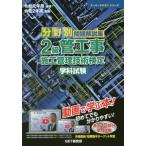  область другой проблема описание сборник 2 класс труба строительные работы сооружение управление технология сертификация школьный предмет экзамен . мир изначальный отчетный год поздняя версия . мир 2 отчетный год предыдущий период 
