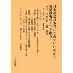  Япония общество. действительно это .... .? дешево раз . право. 7 год ...! форум flat мир * человек право * окружающая среда / Amemiya место .