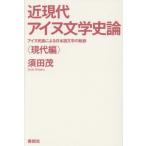  близко настоящее время a собака литературная история теория a собака раса по причине японский язык литература. траектория настоящее время сборник /. рисовое поле .