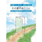 эта дверь. направление .../ Osaka HIV лекарство . иск .