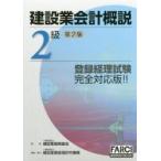 строительство индустрия отчетность . мнение 2 класс no. 2 версия / строительство индустрия .. фонд ..