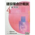  строительство индустрия отчетность . мнение 4 класс / строительство индустрия .. фонд |.. строительство промышленность учет изучение механизм | редактирование 