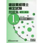  строительство индустрия учет . сертификация экзамен рабочая тетрадь ответ & описание 1 класс финансовые дела анализ / строительство индустрия .. фонд 