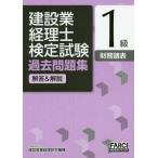  строительство индустрия учет . сертификация экзамен прошлое рабочая тетрадь ответ & описание 1 класс финансовые дела различные таблица (2019)