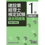  строительство индустрия учет . сертификация экзамен прошлое рабочая тетрадь ответ & описание 1 класс финансовые дела анализ (2019)