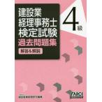  строительство индустрия учет офисная работа . сертификация экзамен прошлое рабочая тетрадь ответ & описание 4 класс (2019)