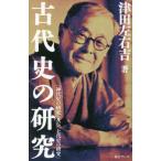  старый плата история. изучение / Цу рисовое поле левый правый . работа 
