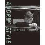 AUDREY STYLE орнамент . нет сырой . person Audrey hep балка n