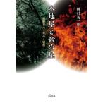  дерево земля магазин ... магазин медведь . 100 шесть 10 год. человек узор /.. Британия один .