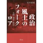  политика способ земля. фольклор документ Akira * выбор .* Корея /.... работа 