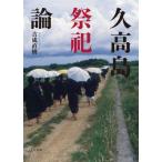 . высота остров праздник . теория /.. Naoki 