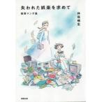 . трещина .. приятный . запрос . высшее запад manga (манга) теория /... сырой работа 