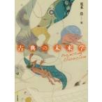  классика. будущее .Projecting Classicism /. дерево . сборник 