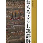 o..... выбор подробности ./ остров .. один работа 