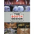 THE BOOTH DESIGN экспонирование . Booth Event пространство демонстрационный зал 