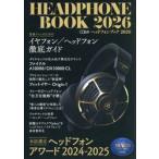  наушники книжка 2026