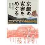  Kyoto. бедствие ..../ Хасимото ...