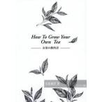ＨＯＷ　ＴＯ　ＧＲＯＷ　ＹＯＵＲ　ＯＷＮ　ＴＥＡ　お茶の教科書 / 小泊重洋／著