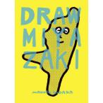 DRAW MIYAZAKI /hi Dakar makoto