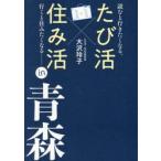 ta..×...in Aomori читать . line ... становится. line ...... становится / большой ...| работа 